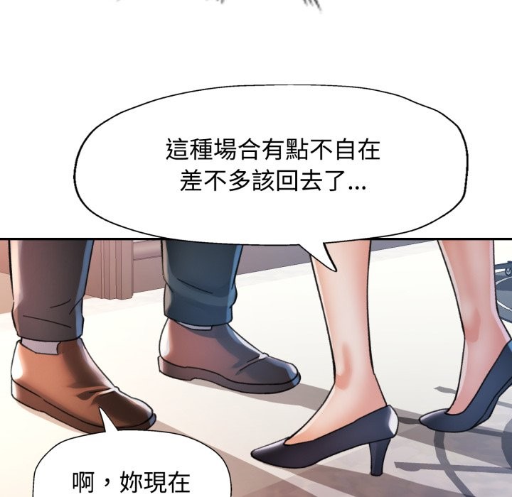 可以爱你吗 - 第91話 - page 79