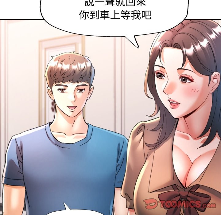 可以爱你吗 - 第91話 - page 81