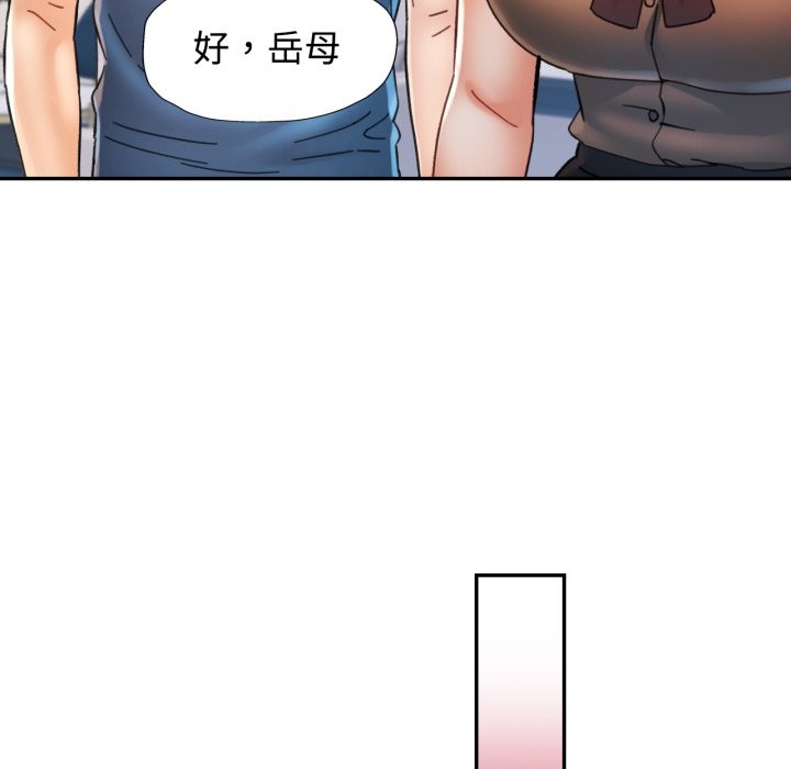 可以爱你吗 - 第91話 - page 82