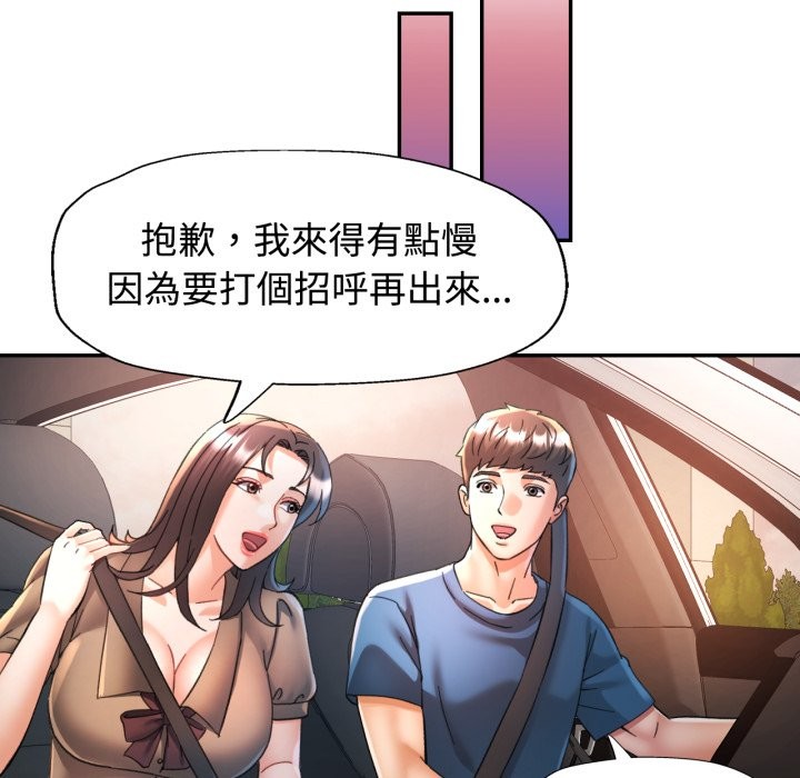 可以爱你吗 - 第91話 - page 83