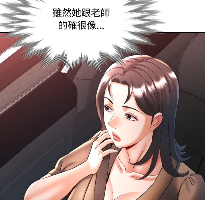 可以爱你吗 - 第91話 - page 85