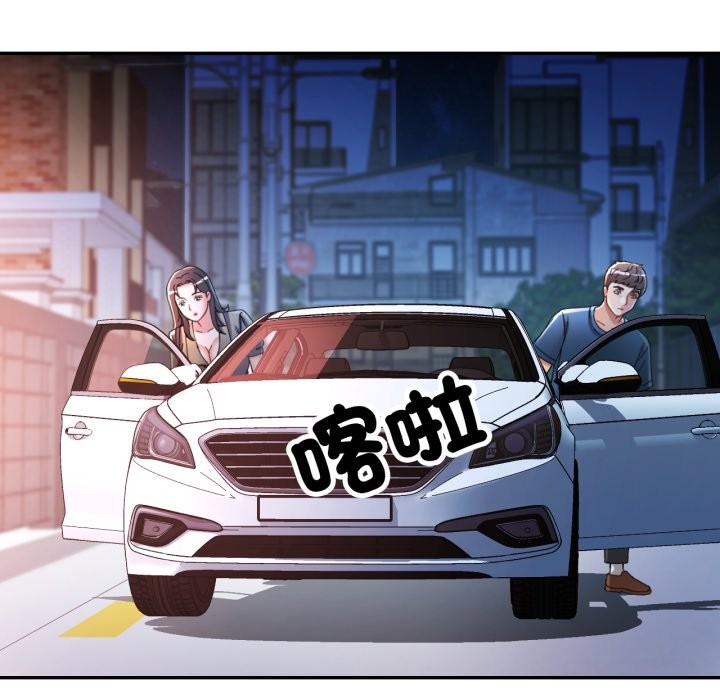 可以爱你吗 - 第91話 - page 89