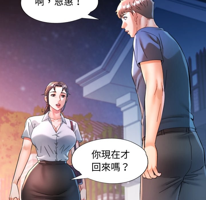 可以爱你吗 - 第91話 - page 91