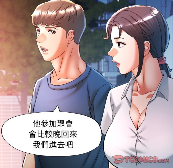 可以爱你吗 - 第91話 - page 93