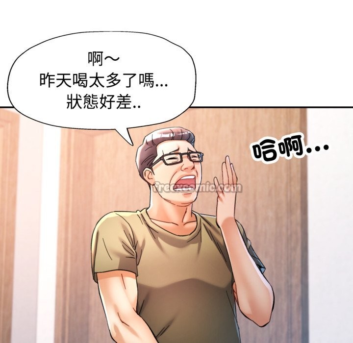 可以爱你吗 - 第91話 - page 98
