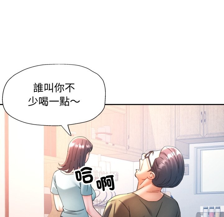 可以爱你吗 - 第91話 - page 100