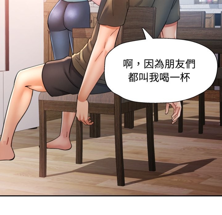 可以爱你吗 - 第91話 - page 101