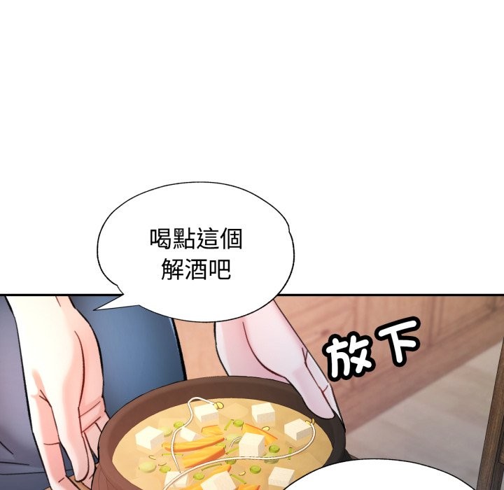 可以爱你吗 - 第91話 - page 102