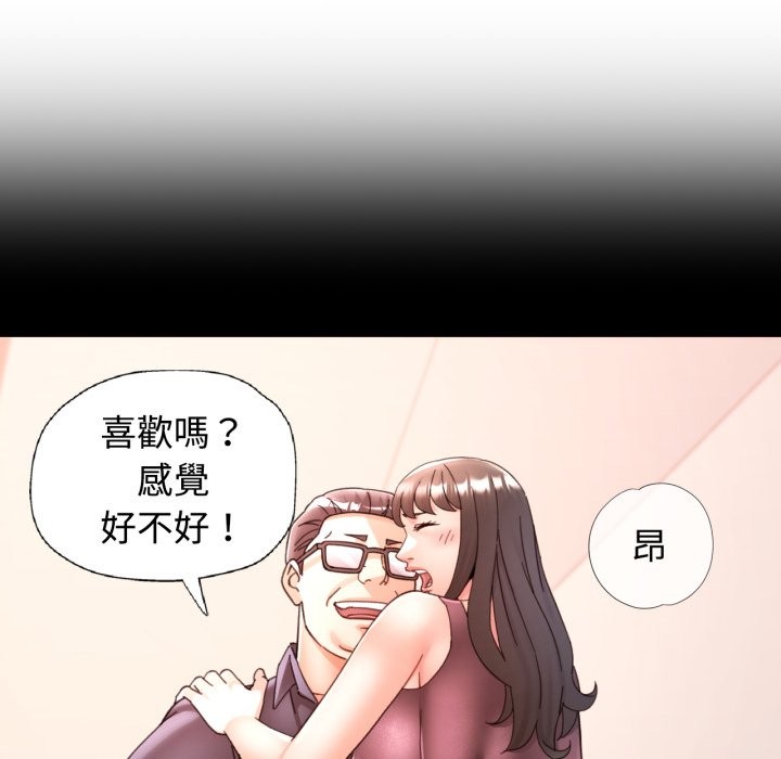 可以爱你吗 - 第91話 - page 107
