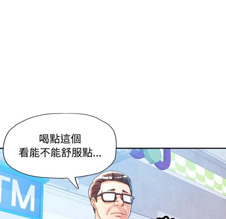 可以爱你吗 - 第91話 - page 113