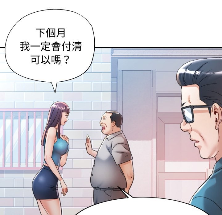 可以爱你吗 - 第91話 - page 119