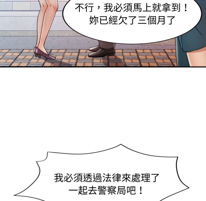 可以爱你吗 - 第91話 - page 120