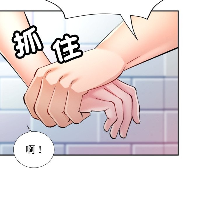 可以爱你吗 - 第91話 - page 121