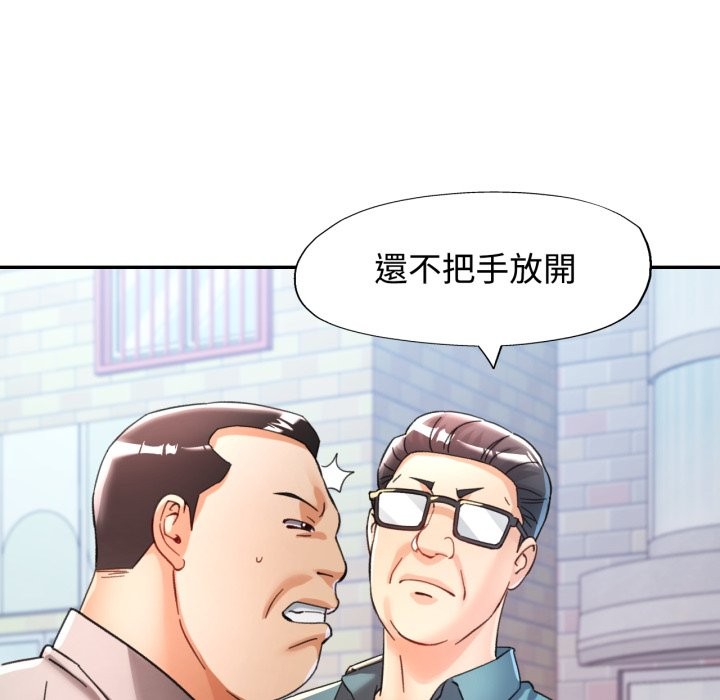 可以爱你吗 - 第91話 - page 122