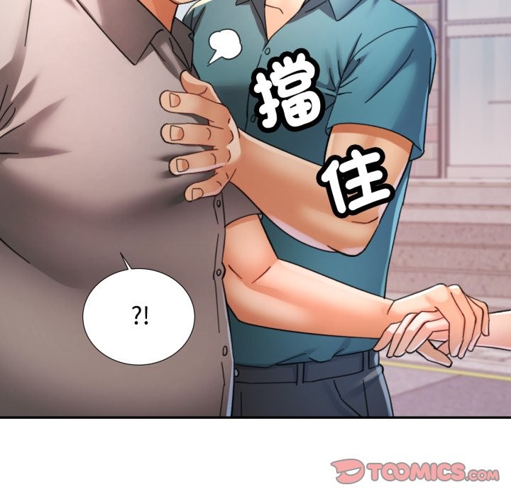 可以爱你吗 - 第91話 - page 123