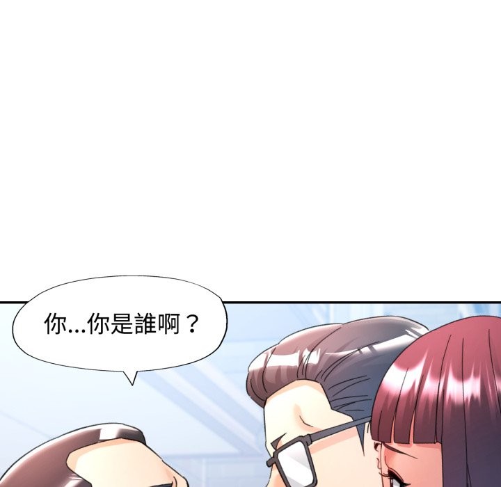 可以爱你吗 - 第91話 - page 124