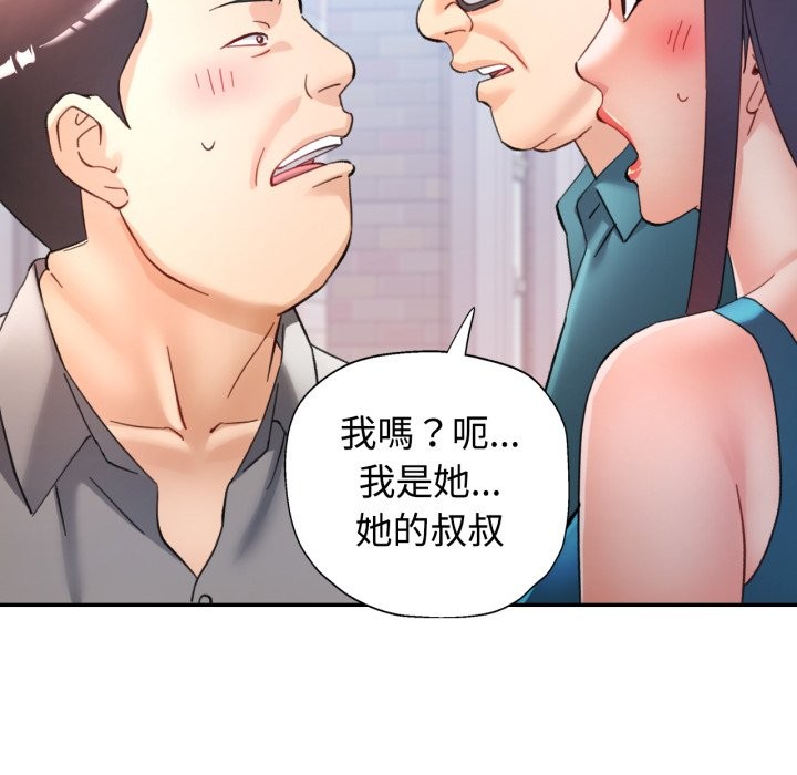 可以爱你吗 - 第91話 - page 125