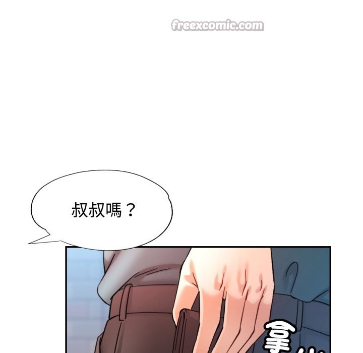 可以爱你吗 - 第91話 - page 126