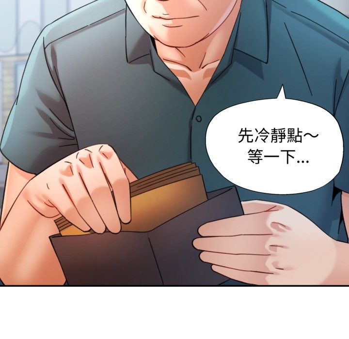 可以爱你吗 - 第91話 - page 128