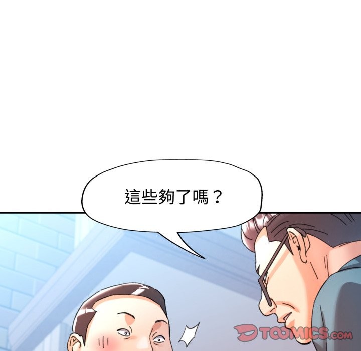 可以爱你吗 - 第91話 - page 129