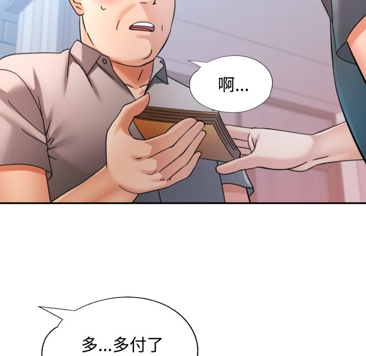 可以爱你吗 - 第91話 - page 130