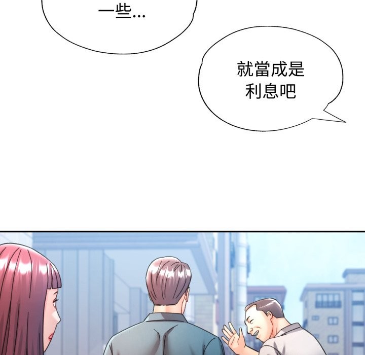 可以爱你吗 - 第91話 - page 131