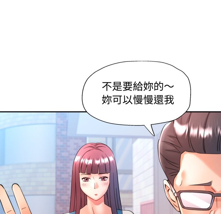 可以爱你吗 - 第91話 - page 137
