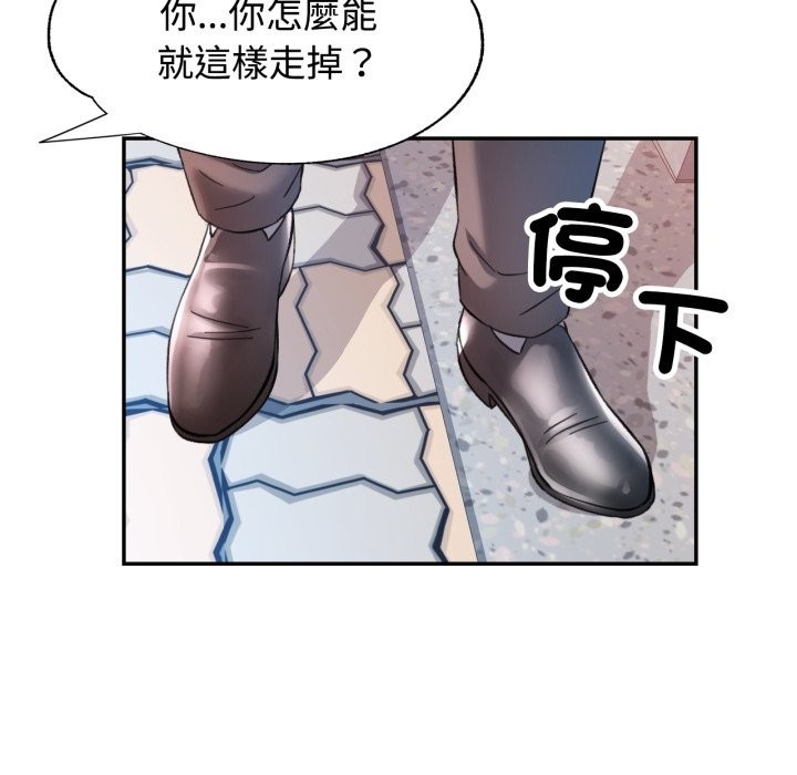 可以爱你吗 - 第91話 - page 139
