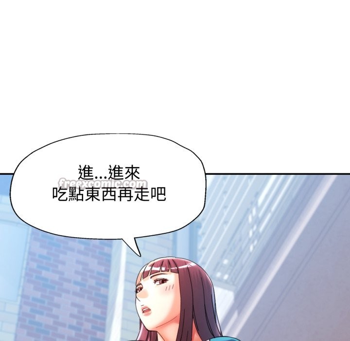 可以爱你吗 - 第91話 - page 140