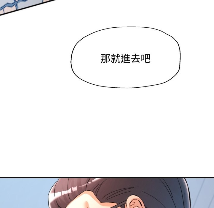 可以爱你吗 - 第91話 - page 145