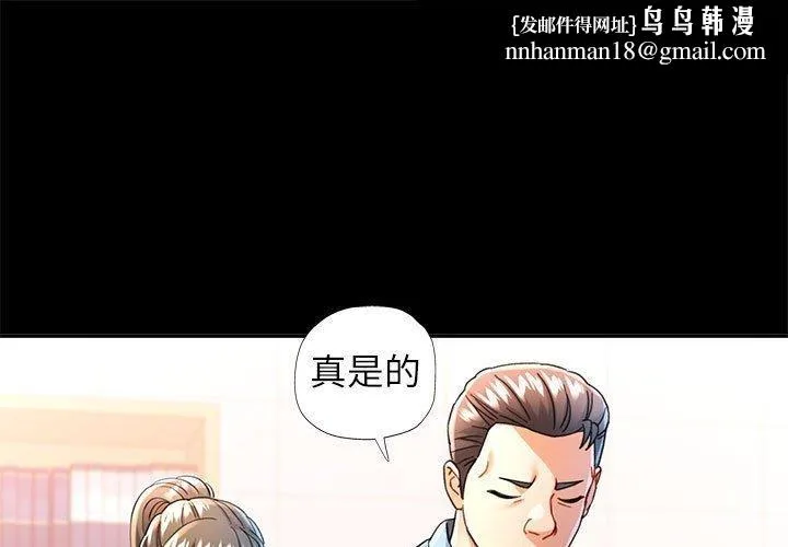 可以爱你吗 - 第54話 - page 1
