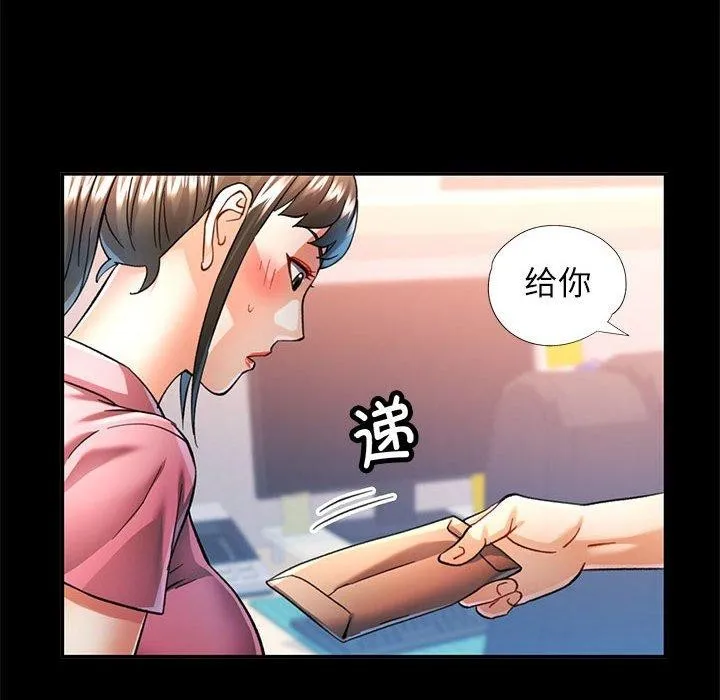 可以爱你吗 - 第54話 - page 6