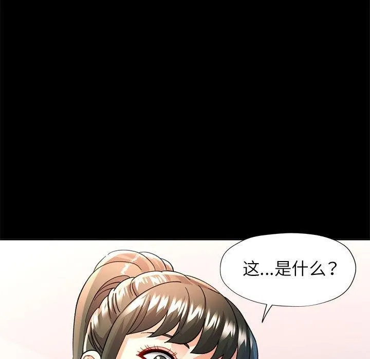 可以爱你吗 - 第54話 - page 7