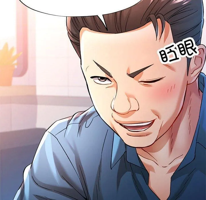可以爱你吗 - 第54話 - page 10