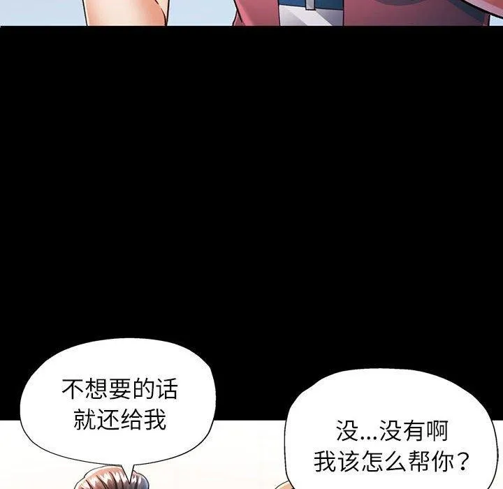 可以爱你吗 - 第54話 - page 16