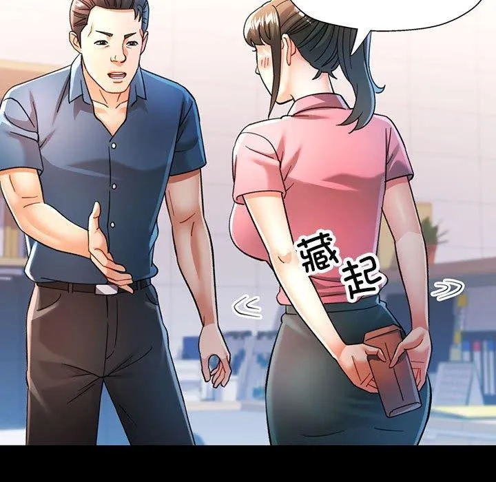 可以爱你吗 - 第54話 - page 17