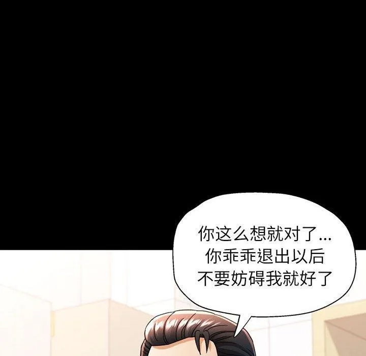 可以爱你吗 - 第54話 - page 18