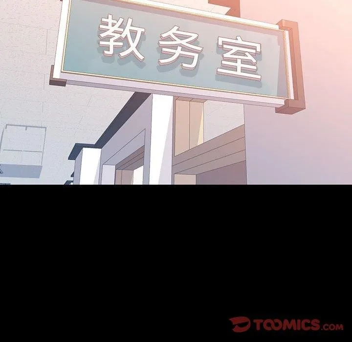 可以爱你吗 - 第54話 - page 21