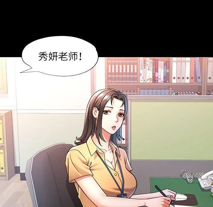 可以爱你吗 - 第54話 - page 22