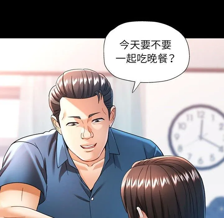 可以爱你吗 - 第54話 - page 24