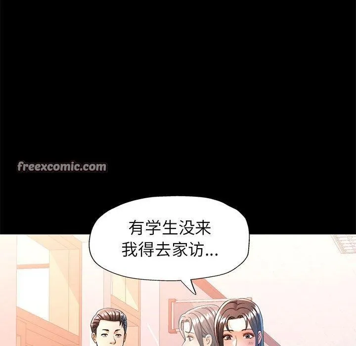 可以爱你吗 - 第54話 - page 28