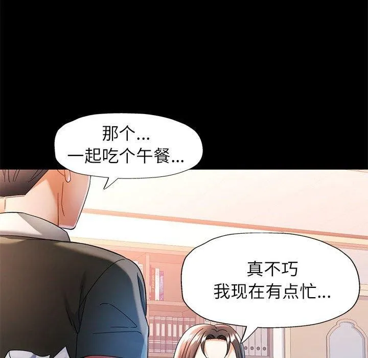 可以爱你吗 - 第54話 - page 31
