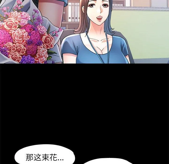可以爱你吗 - 第54話 - page 32