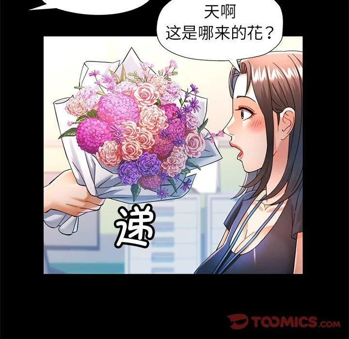 可以爱你吗 - 第54話 - page 33