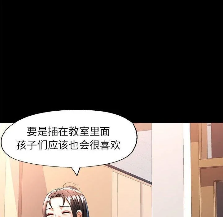 可以爱你吗 - 第54話 - page 34