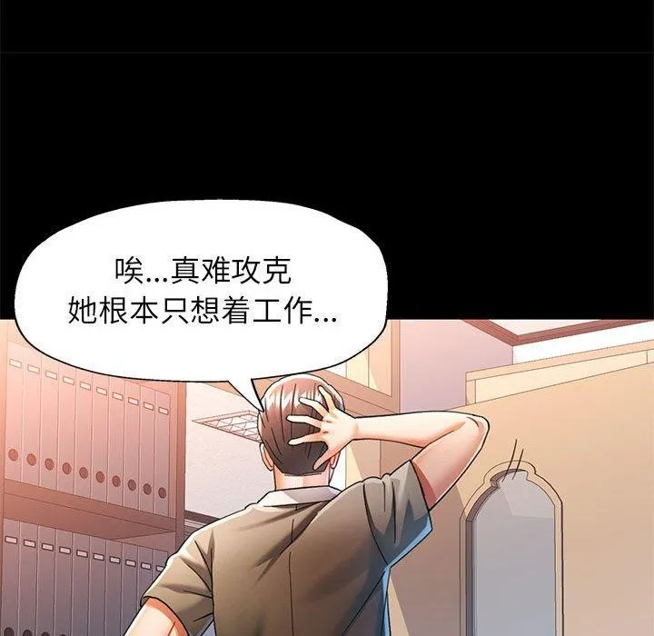 可以爱你吗 - 第54話 - page 36
