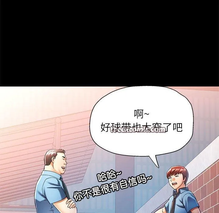 可以爱你吗 - 第54話 - page 42
