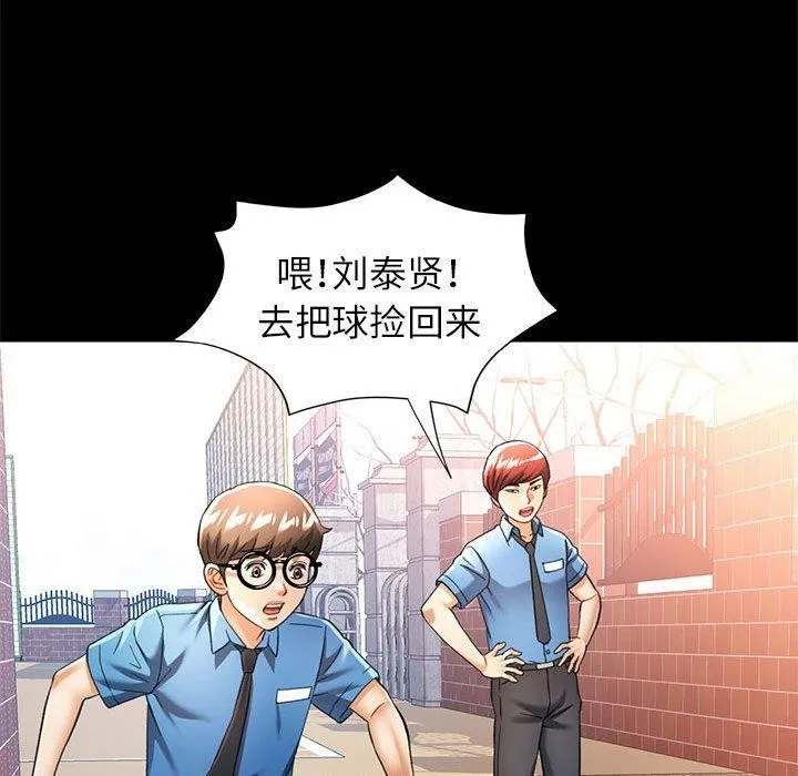 可以爱你吗 - 第54話 - page 44