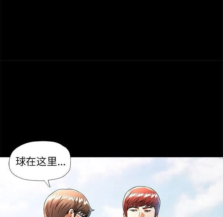 可以爱你吗 - 第54話 - page 46
