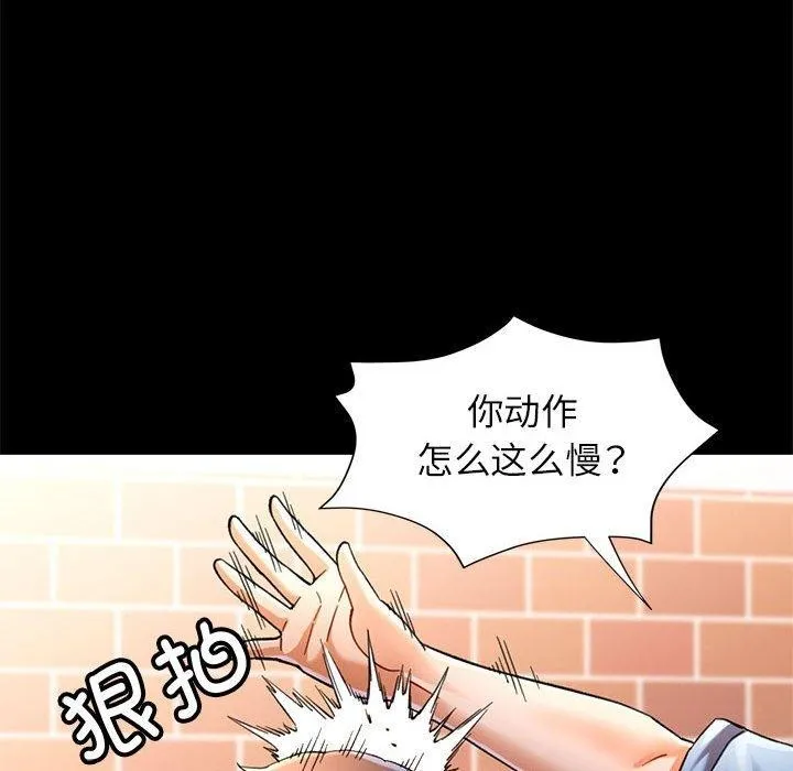 可以爱你吗 - 第54話 - page 48
